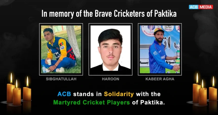 Afghan cricketers died in Pakistan's airstrike