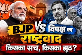 BJP vs Opposition on Nationalism